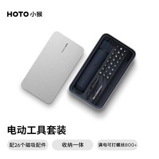 OTO小猴电动螺丝刀批头强磁十字电起子手持充电式 新品 多功能家用