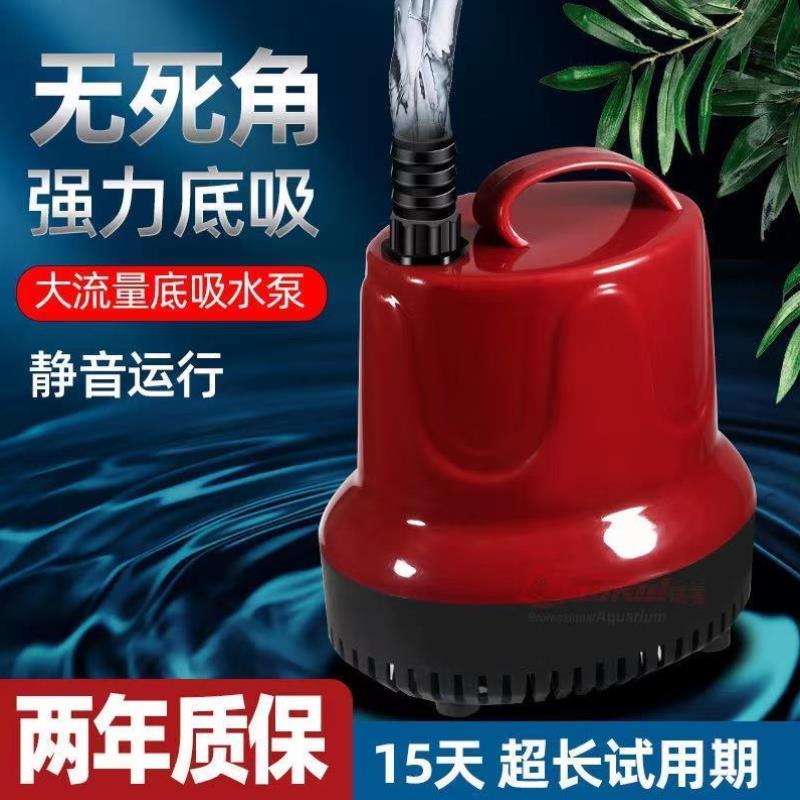 底吸潜水泵鱼缸水泵抽水泵小型静音过滤器循环泵大流量底吸泵吸粪