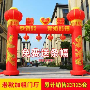 充气彩虹门装 结婚拱门婚庆新款 饰红事气模灯笼灯光室外婚礼道具