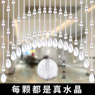 天然水晶珠帘家用客厅隔断帘过道厕所对门帘子新款 串珠挂帘免打孔