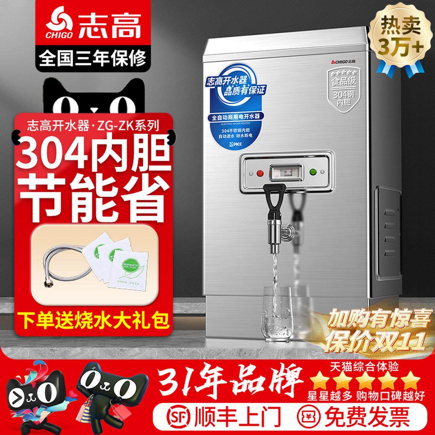 志高开水器商用开水机电热大容量热水器炉开水桶饭店工厂烧水机器