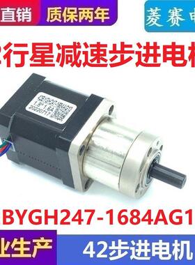 42行星减速步进马达 42行星减速步进马达 42BYGH247-1684AG13