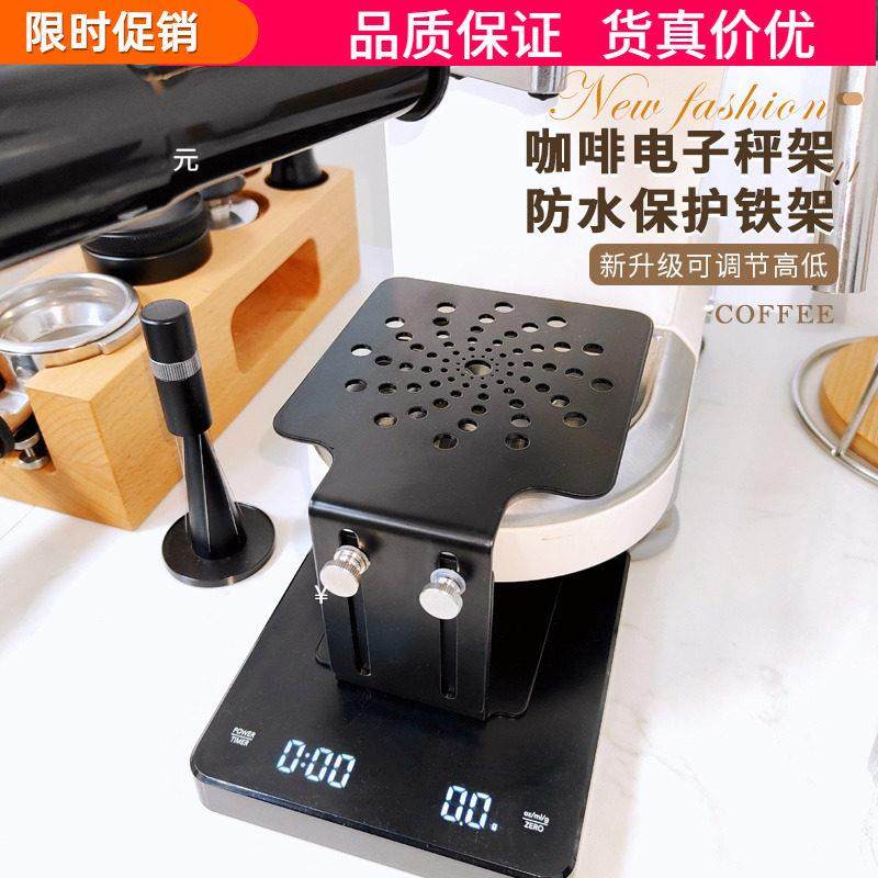 迷你秤架意式电子秤增高架咖啡称架咖啡机咖啡电子称支架高度可调