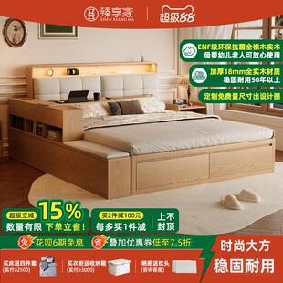 橡木全实木床1米8高箱储物床2025年新款现代简约箱体床家用双人床