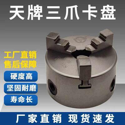 天牌三爪卡盘K1180 100 125 160 200250单正爪单反爪车床夹头包邮