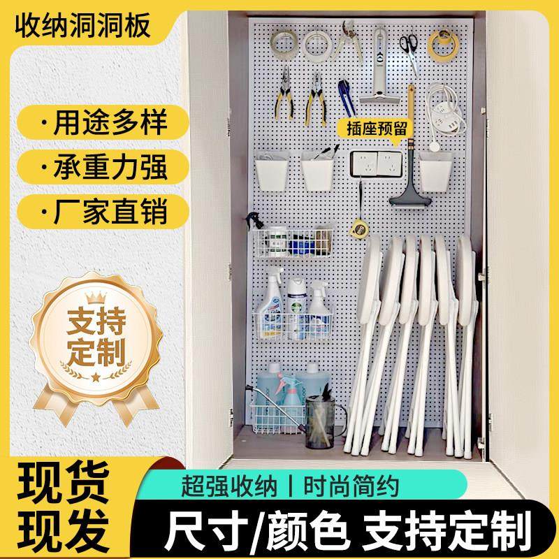 定制圆孔洞洞板置物架衣柜内收纳板五金工具收纳挂板墙商超展示架,商业/办公家具,五金货架/工具货架/洞洞板,淘宝优惠券,粉丝福利购,淘宝优惠卷