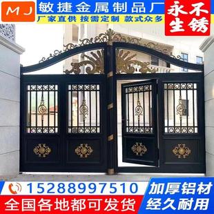 铝艺大门别墅庭院大门铝合金电动平移门对开院子农村自建房门