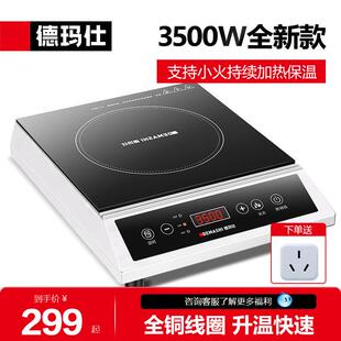 德玛仕大功率商用电磁炉厨房3500W汤炉平面电灶炉电磁炉台家用