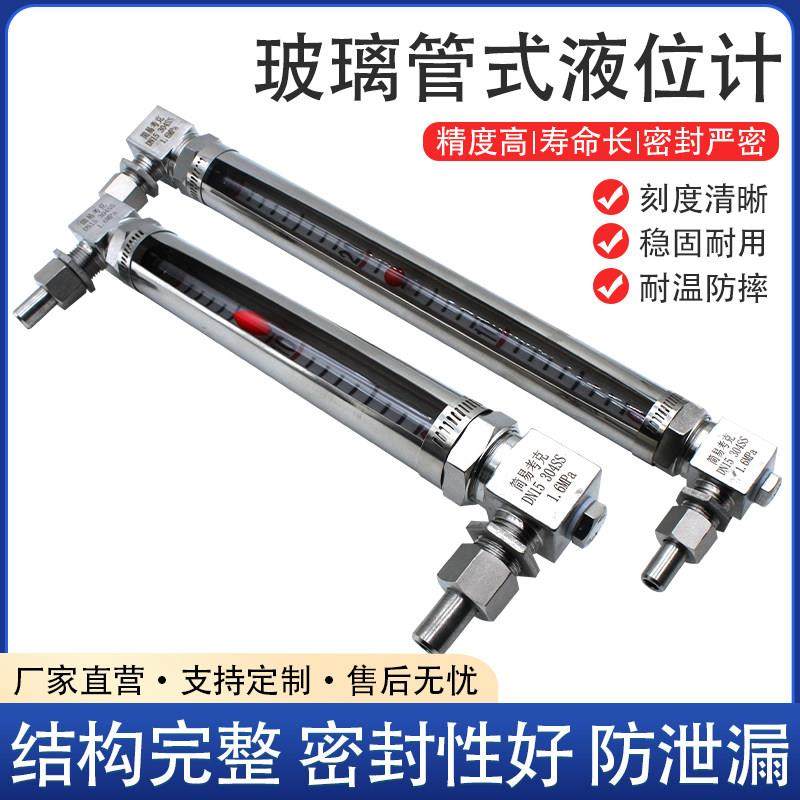 304不锈钢耐温防摔玻璃管直角液位计配套活动焊接头观察简易型,五金/工具,液位计,淘宝优惠券,粉丝福利购,淘宝优惠卷