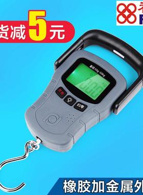 福日手提电子秤 高精度50kg小秤便携式快递员专用精准家用买菜称