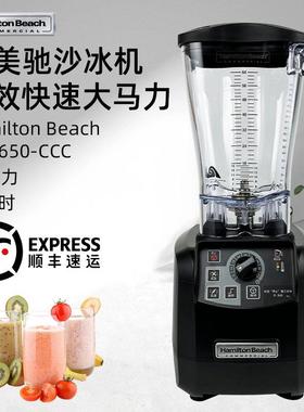 汉美驰威美顿HBH650-CCC沙冰机静音奶茶商用咖啡店碎冰搅拌破壁机