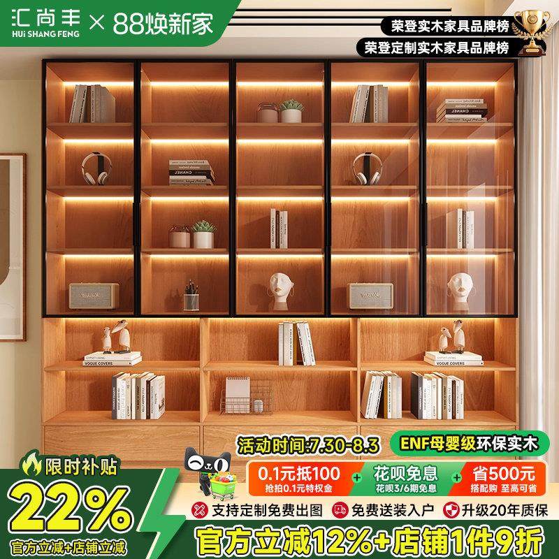 实木书柜橡木玻璃组合展示柜一体柜整墙书柜客厅多功能书房收纳柜,住宅家具,单个书柜,淘宝优惠券,粉丝福利购,淘宝优惠卷