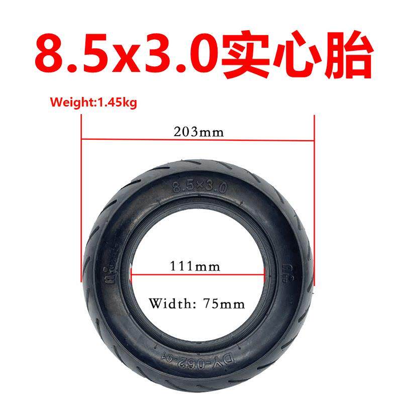 电动滑板车轮胎8.5x3.0实心胎81/2x3免充气轮胎8.5寸内胎外胎