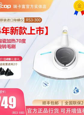【24年新款】raycop进口紫外线除螨仪机家用除湿吸尘器瑞卡富RS3