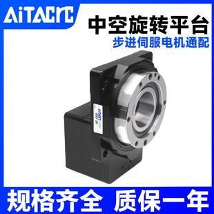 精密中空旋转平台直角重载型85/130伺服电机中空减速机立式旋转盘