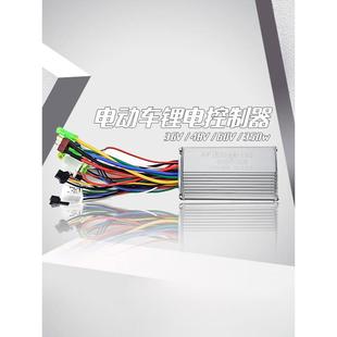 电动车自动学习无刷智能正弦波电瓶控制器锂电吕航36V48V250W350W