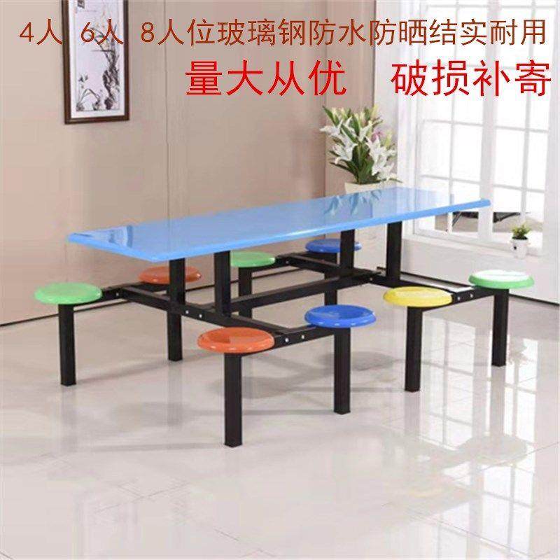 食堂餐桌椅学校学生员工地4人6人8人连身快餐桌椅组合不锈钢餐桌,住宅家具,板木餐桌,淘宝优惠券,粉丝福利购,淘宝优惠卷