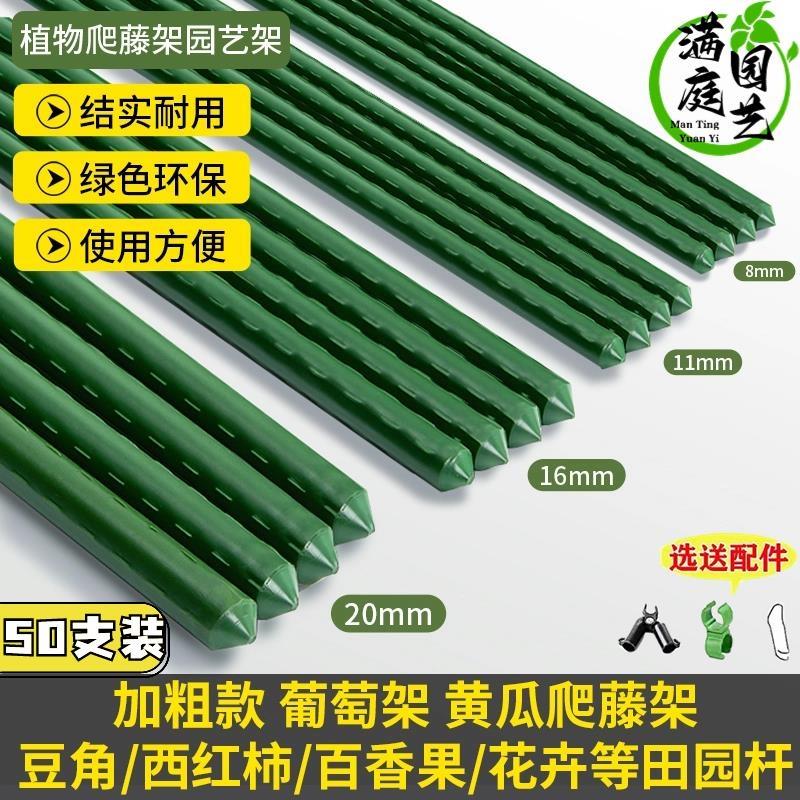 1055人植物支撑架包塑钢管户外庭院黄瓜葡萄承重阳台楼顶桌面种植