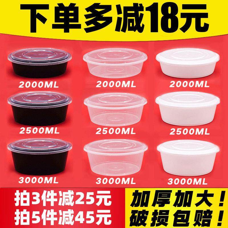 2000ml一次性餐盒高档带盖子圆形打包盒小龙虾酸菜水煮鱼快餐大号,餐饮具,一次性餐盒,淘宝优惠券,粉丝福利购,淘宝优惠卷
