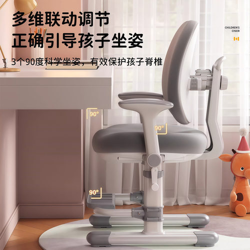 儿童学习椅小学生家用可升降调节