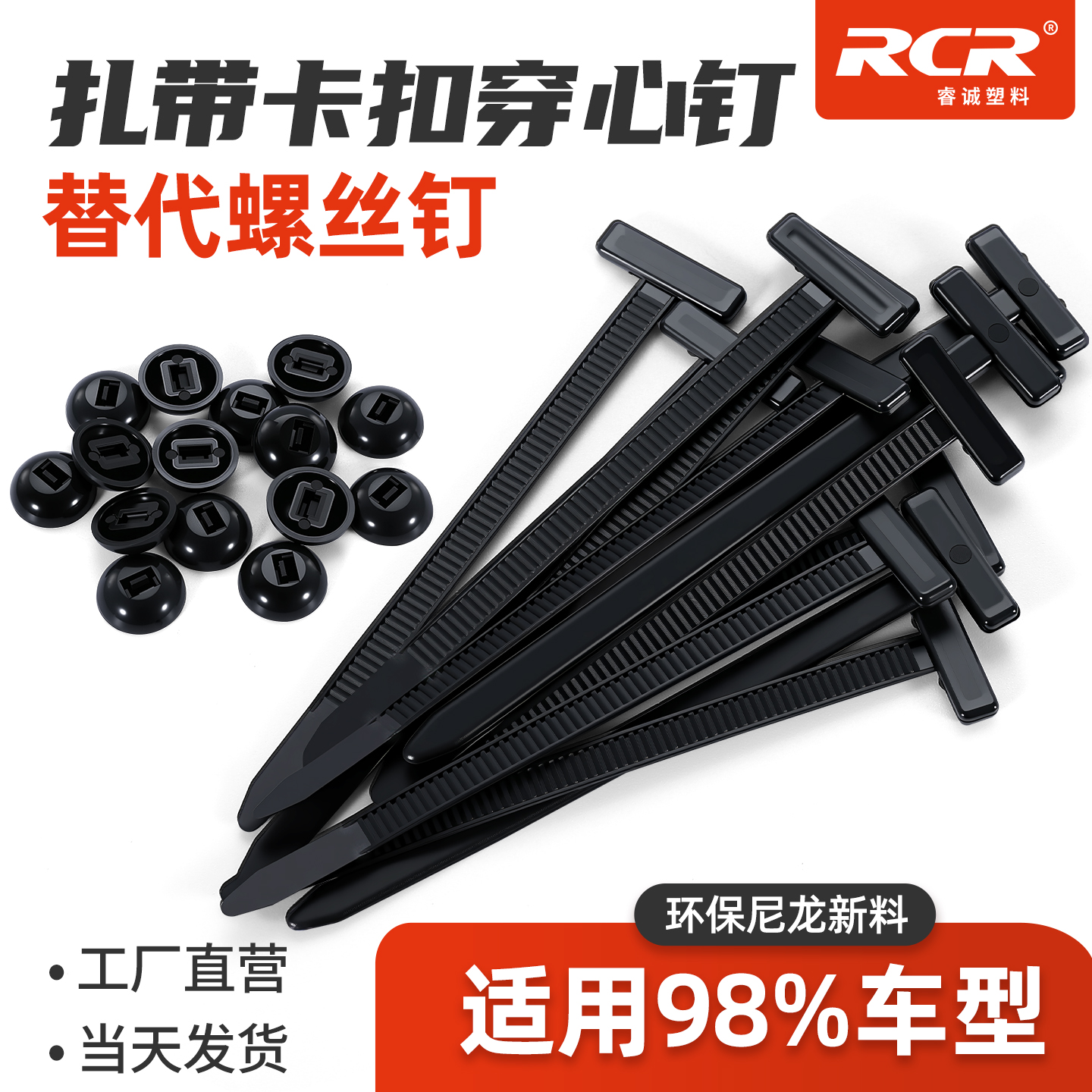 万能汽车固定扎带卡扣空心钉专用