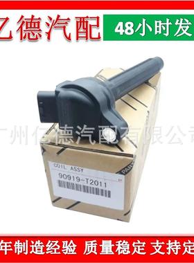 汽车点火线圈90919-02280 90919-A2013 90919-T2011现货-