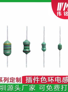 深圳厂家现货直供1/2W系列 卧式电感 色环电感 色码电感卧式密封
