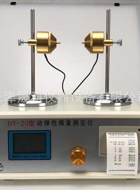 DT-20动弹性模量测定仪 混凝土动弹性模量测定仪厂家供应