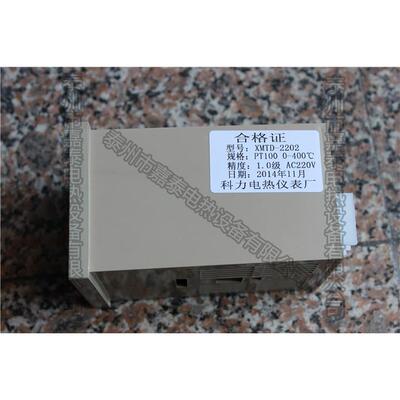 XMTD-2201/2202温控仪 数显调节仪 XMTD温控仪表上下限报警温控器