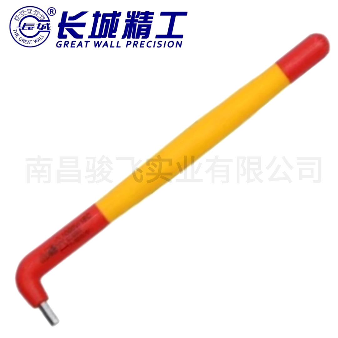 长城精工绝缘工具单支内六角扳手双色VDE3-12MM362103-362112
