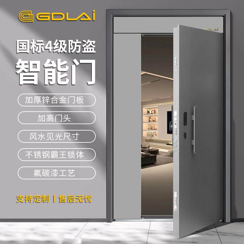 内嵌式指纹智能安全门4级防盗门T型暗合页工艺加带加高门楣精雕款