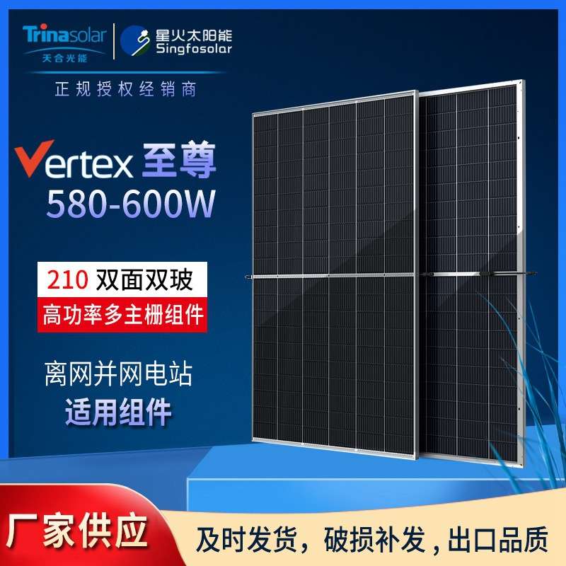 天合光能Q1单晶585w600w605w太阳能电池板光伏发电并网组件高功率