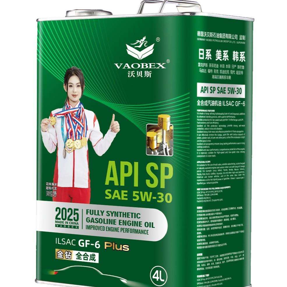 沃贝斯 金钻日美韩系汽油机油 全合成SP 5W30 GF-6 一万五公里 省
