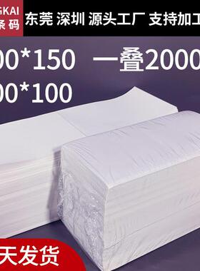 深圳三防热敏纸不干胶标签100*150热敏纸 4*6 10*10a6热敏标签纸