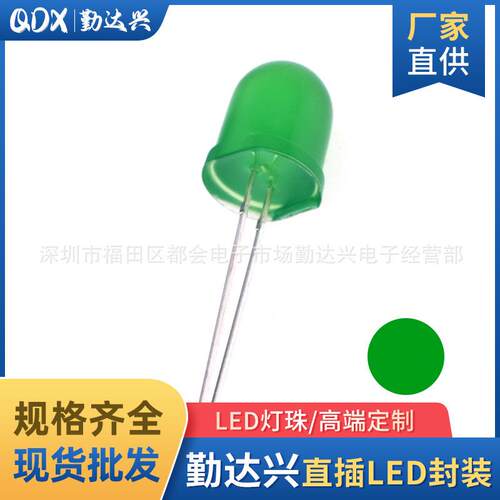 f10绿发普绿10mm绿光绿色指示灯圆头长脚直插led灯珠发光二极管
