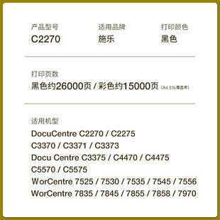 适用施乐7855碳粉7835 7535 7525粉盒7530 7545 7556 7845墨盒