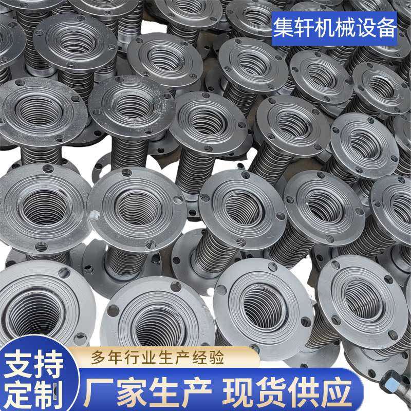 工业管道波纹软管金属软连接304不锈钢编织网活盘法兰式金属软管