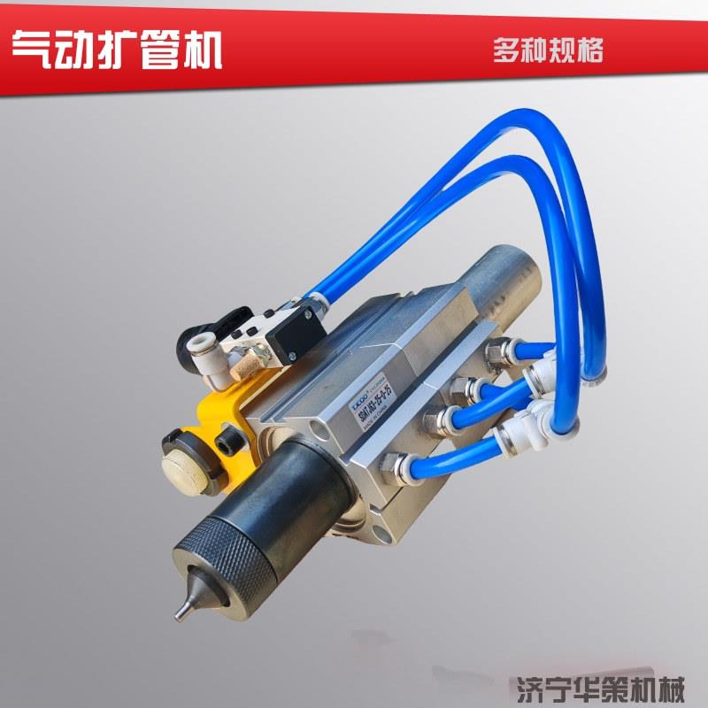 小规格铜管不锈钢管风动扩管机气动扩口器换热设备冷凝器加工管口