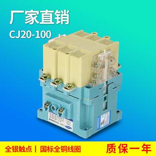 交流接触器线圈 CJ20-160 AC24-660V 随意电压 集团通用