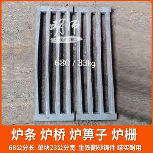 方形生铁炉箅子耐高温锅炉排炉底炉齿炉盘炉桥炉条栅()
