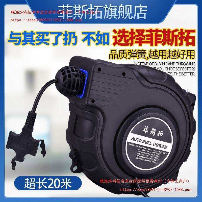 电鼓卷线器自动伸缩卷管器多股铜芯线悬挂式卷盘器国标电缆收线器