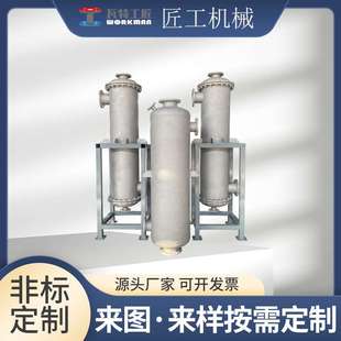换热器 真空冷凝系统冷凝器加热器石油化工高温高压不锈钢管壳式