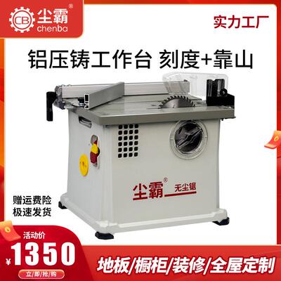 尘霸无尘锯150G工业级无尘锯 智能降尘木工切割机 免清理木板