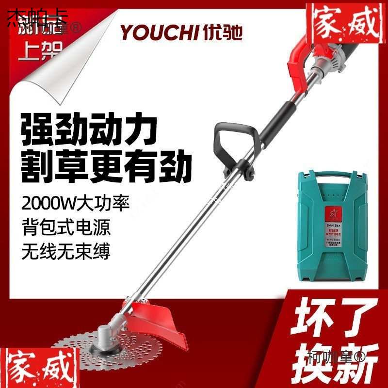 电动割草机充电锂电除草机背负式大功率割灌机小型果园开荒麦太保
