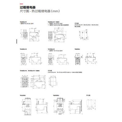 ABB 热过载继电器 TF42-0.13 TF42-0.17 TF42-0.23 TF42-0.31