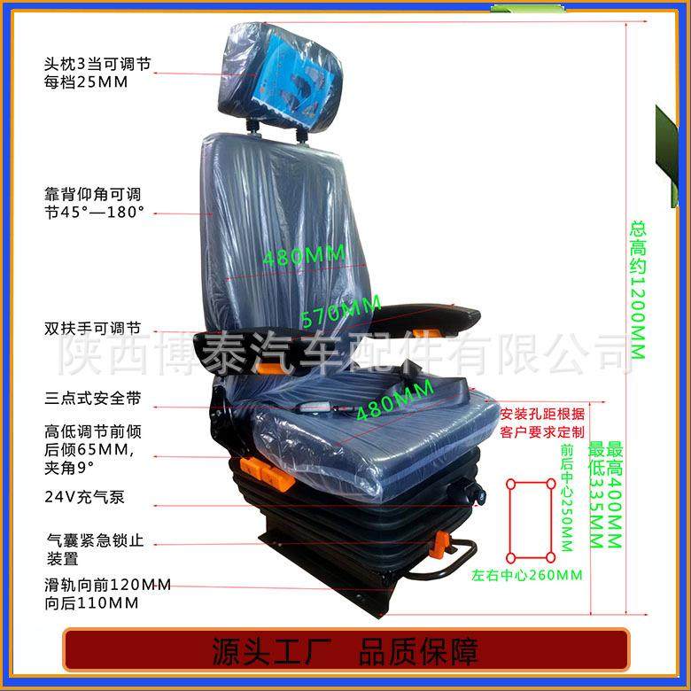 厂家直销24V/12v充气泵司机座椅总成 矿山井下运输防爆气囊座椅,3C数码配件,USB灯,淘宝优惠券,粉丝福利购,淘宝优惠卷