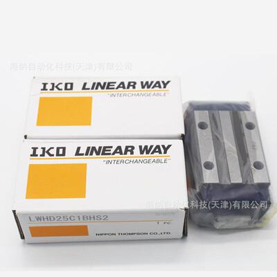 IKO线轨滑块LWLF18 LWLF24B FMLFG30微型自润滑导轨MLG7 MLG15