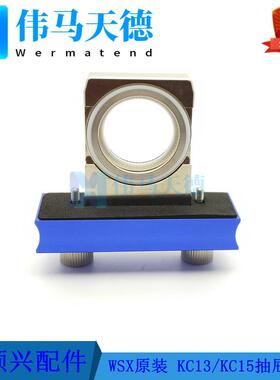万顺兴原装WSX保护镜抽屉手动头KC15A KC13切割头30*5保护镜抽屉