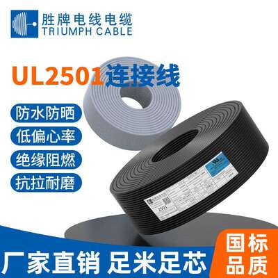 多芯UL2501-12/三芯PVC耐温耐燃105度机床设备控制电线电源线