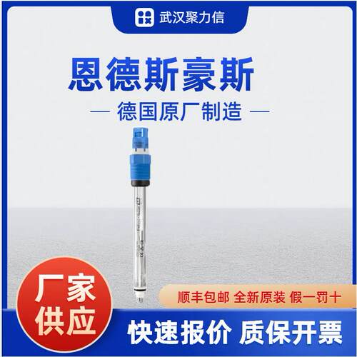 E+H原装现货数字式pH电极CPS11E-1035/0恩德斯豪斯CPS11E-BA7AAA2
